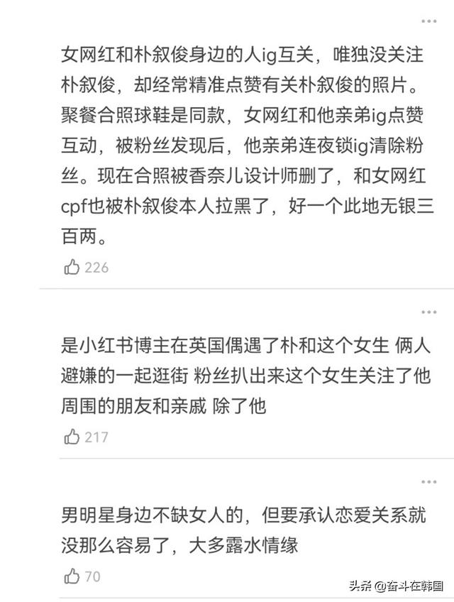 中国网友在英国偶遇朴叙俊与网红美女逛街！果然曝恋情还得靠我们