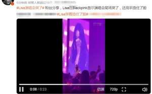 韩国美女主播揉胸(Lisa泪洒演唱会穿着大胆和男舞伴亲昵被摸胸，评论区现高人点评)