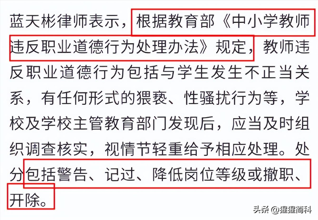 名誉扫地，被丈夫举报的女教师张某，美照记录曝光，官方正式回应