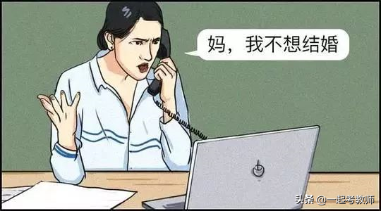 我，女教师：嫁给爱情之前，先要成为最好的自己