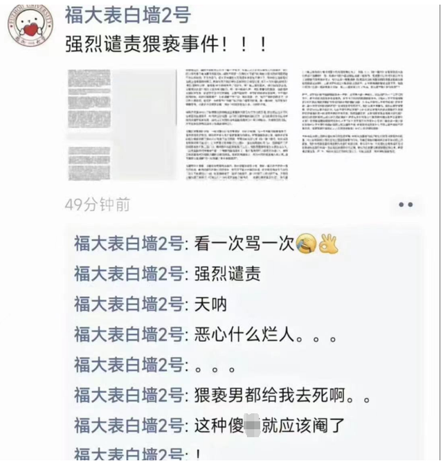 福州大学一女生电梯内被男同学摸隐私部位，过程曝光，老师被牵连