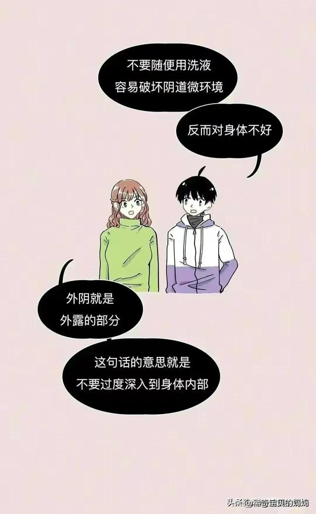 关于阴道，你必须知道的 12 个正经小知识！（漫画）