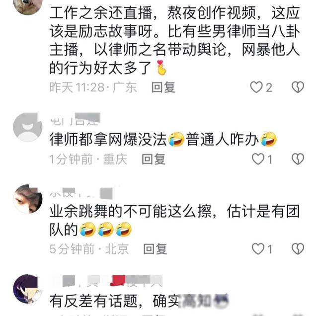 闹大了！“擦边”女律师擦边视频被扒，渔网黑丝，鬼迷日眼是真擦