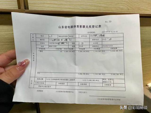 首次露脸！济南00后中奖女孩晒酱香拿铁，金手镯称：生活有了底气