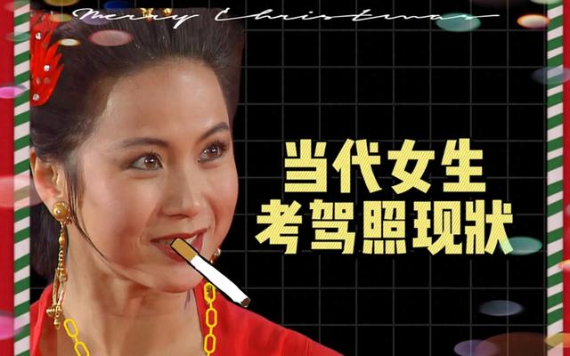 女司机五次挑战，终获驾照：她的驾考逆袭之路