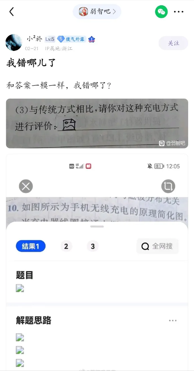 某美女老师穿鲨鱼裤到教室，同学们还能专心上课吗，这也太尴尬了