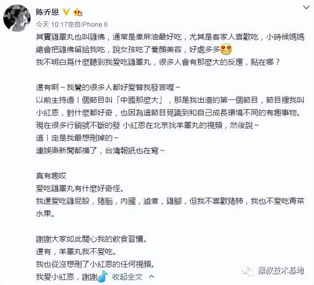 满大街找睾丸吃，节目上当众脱奶罩，陈乔恩最想删的视频！