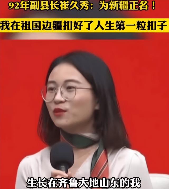 90后美女副县长走红，年轻有为且志向远大，真实学历更不一般