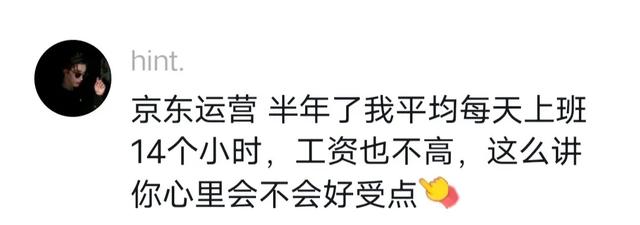 扎心了！浙江美女周末加班到崩溃，一边工作一边痛哭评论区笑不活