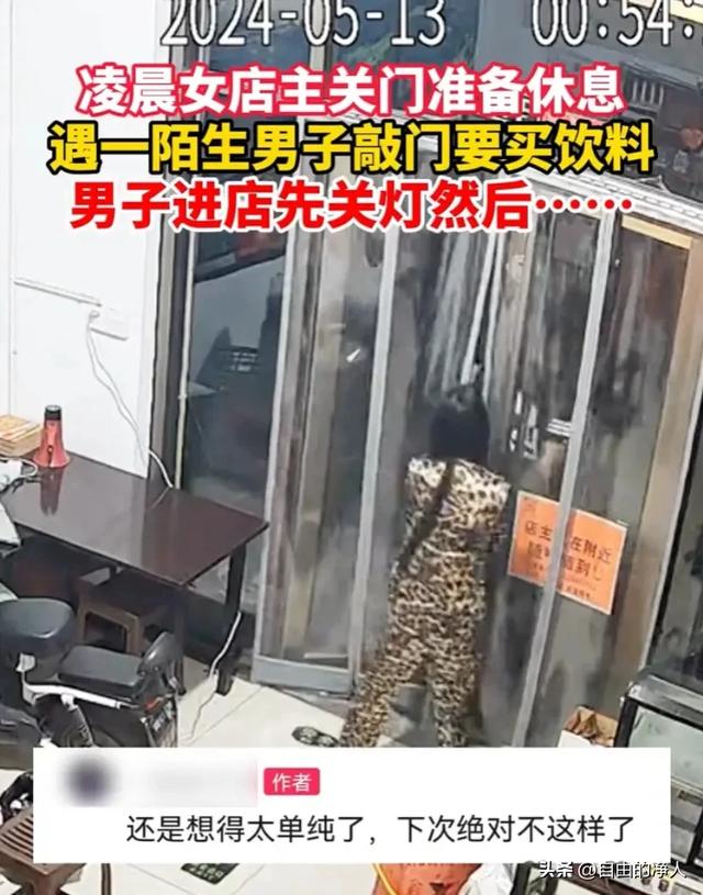 “关灯摸我，搂我”，寿光一女子半夜被强制猥亵，高清视频曝光