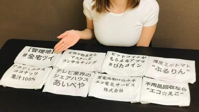 日本女主播在巨乳上打印广告，网友：完全没法拒绝