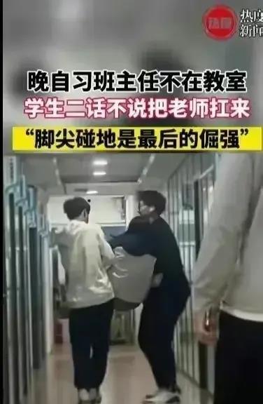 河北一高中美女老师被两位高个子男生抬进教室，引发网友好奇心！