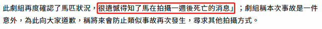 韩古装剧被曝虐马致死！马匹被故意绊倒狠摔，倒地无力挣扎太痛苦