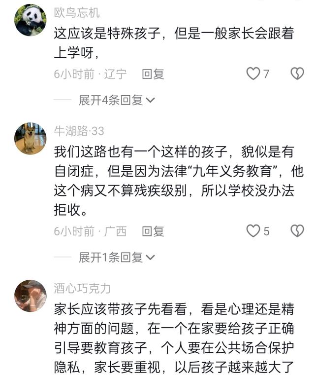 越闹越大！学生班里公然裸露隐私部位被家长投诉，评论区炸锅了