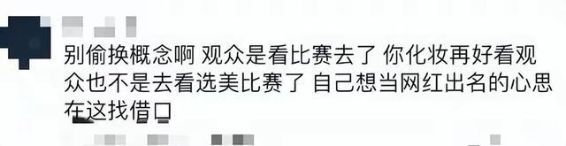 吴艳妮漏臀，紧身裤比赛倒数第一遭质疑，网友表示秀身材