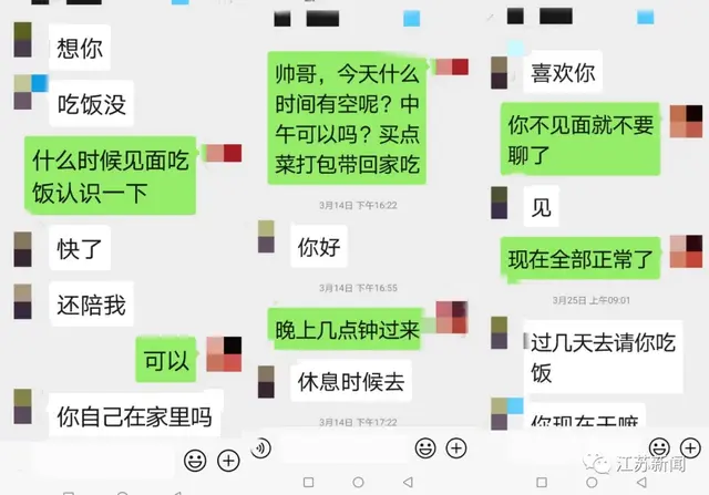 江苏镇江：主动约你吃饭的温柔中年离异美女，竟然是72岁奶奶？600多名寂寞单身汉中招！