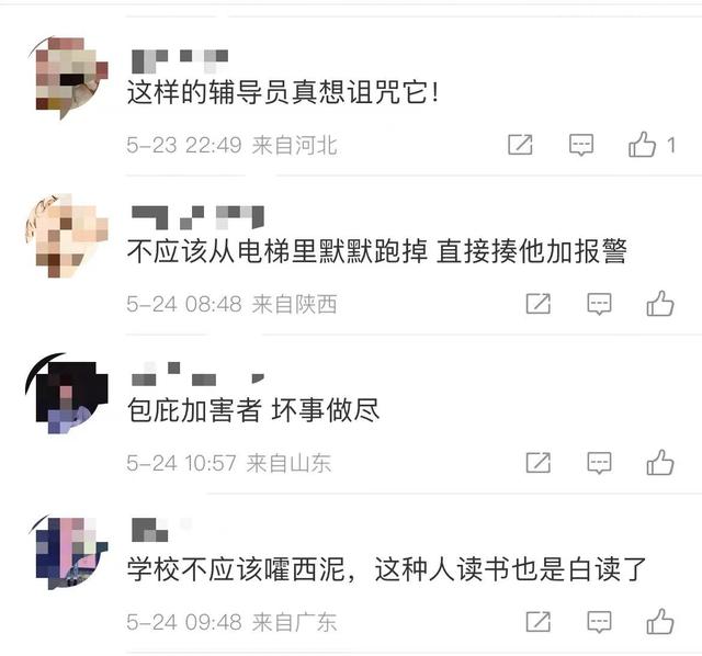 福州大学一女生电梯内被男同学摸隐私部位，过程曝光，老师被牵连