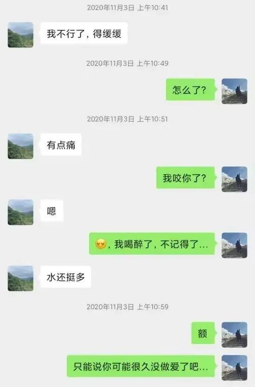 川大女博士自述被老师骗睡、压榨欺凌，聊天记录更多细节曝光。