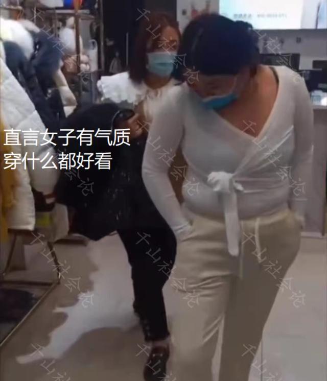 女子试穿新衣勒出游泳圈，女装店主直夸苗条还洋气：显得腰细腿长