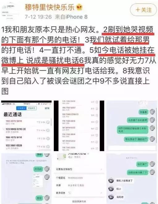 一边说自己被性骚扰，一边放全裸露臀照，她是戏精吗？