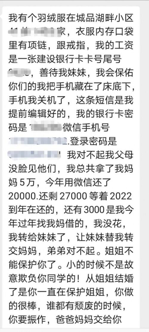 她带着两娃，从24楼坠下