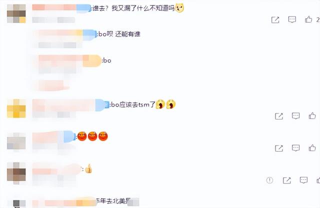 Bo复出成功？Doinb直播再爆料：那个男人大概率要去北美了