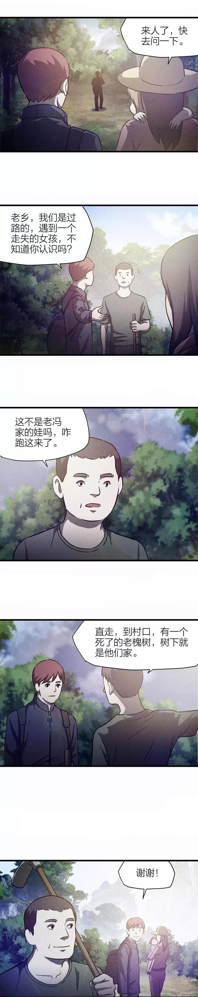 漫画：重男轻女的可恶奶奶