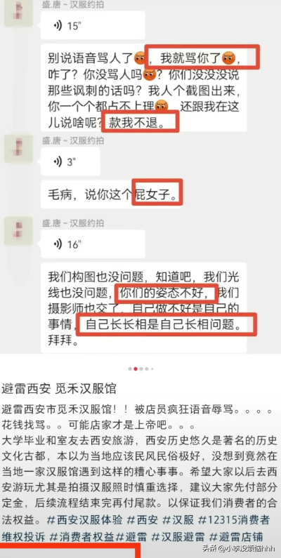 西安汉服店争议：女子要求跪式服务，合理诉求还是过分要求？