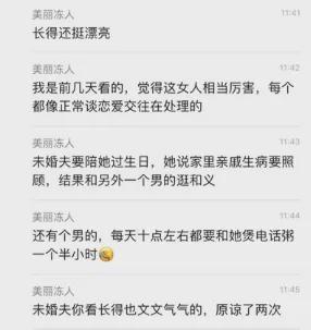 浙江“八十万”绿帽门！“娇妻”交往十多个男友，未婚夫也不无辜