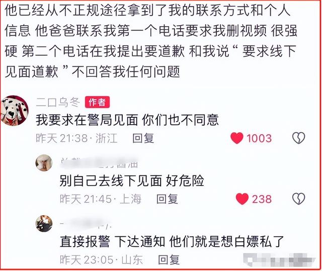 越闹越大！高中生偷拍裙底被发现，校方通报后，女方回应来了