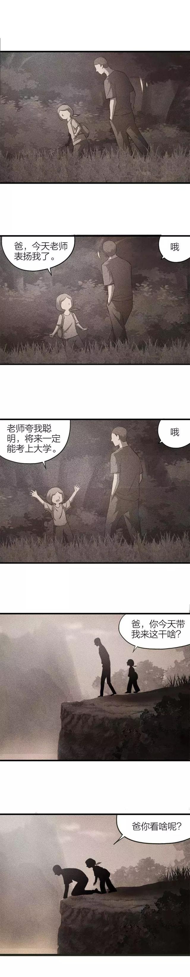 漫画：重男轻女的可恶奶奶