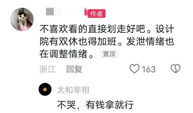 扎心了！浙江美女周末加班到崩溃，一边工作一边痛哭评论区笑不活