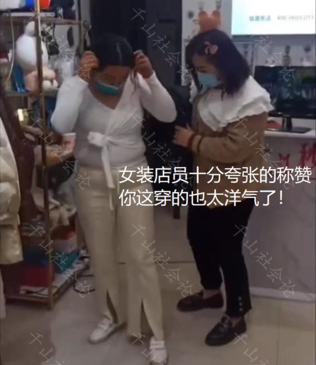 女子试穿新衣勒出游泳圈，女装店主直夸苗条还洋气：显得腰细腿长