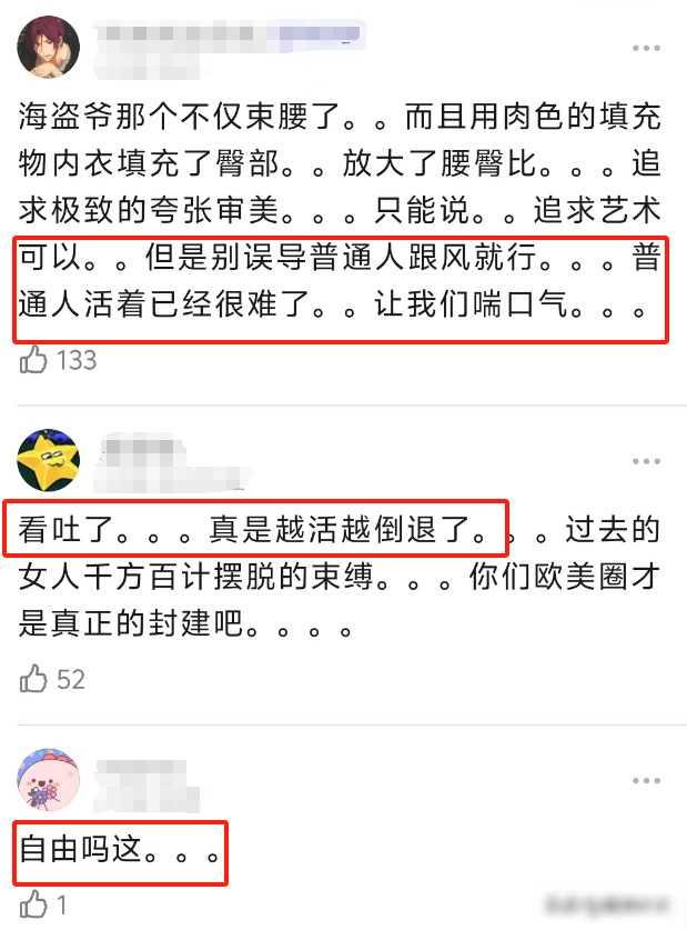 黑丝、透视装、真空上阵，外国女星越穿越少，内娱明星可别跟风学