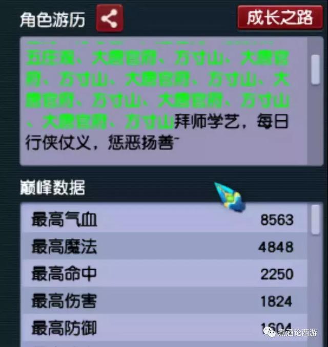 梦幻西游趣事100BB环最低分，一模一样的藏宝图