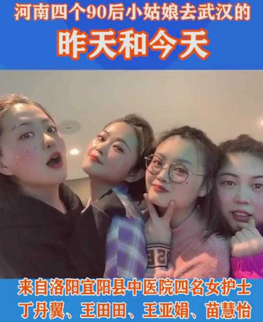 宜阳4名90后女护士剃光头支援湖北，网友：为优秀的河洛儿女点赞