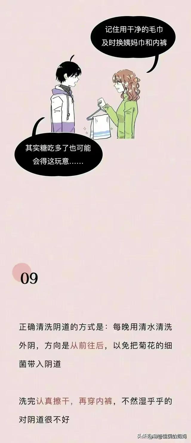 关于阴道，你必须知道的 12 个正经小知识！（漫画）