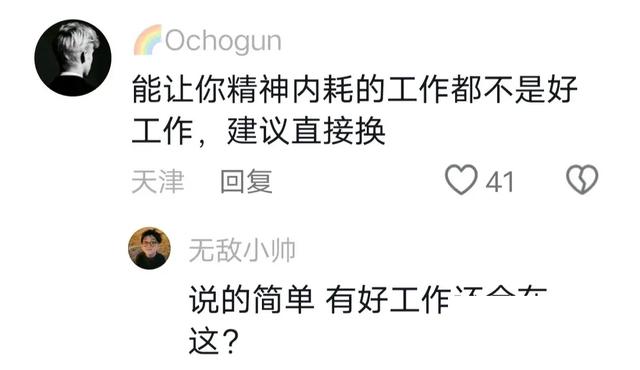 扎心了！浙江美女周末加班到崩溃，一边工作一边痛哭评论区笑不活