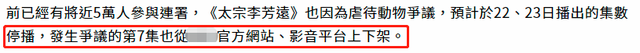 韩古装剧被曝虐马致死！马匹被故意绊倒狠摔，倒地无力挣扎太痛苦