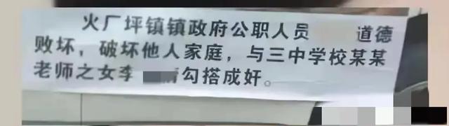 再曝干部出轨教师女儿续集，拍照的人有麻烦，一个都跑不了