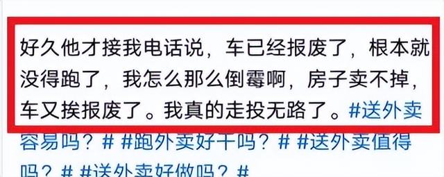 怎能不绝望？南宁90后美女炒房负债百万，老公滴滴车又被暴雨干废