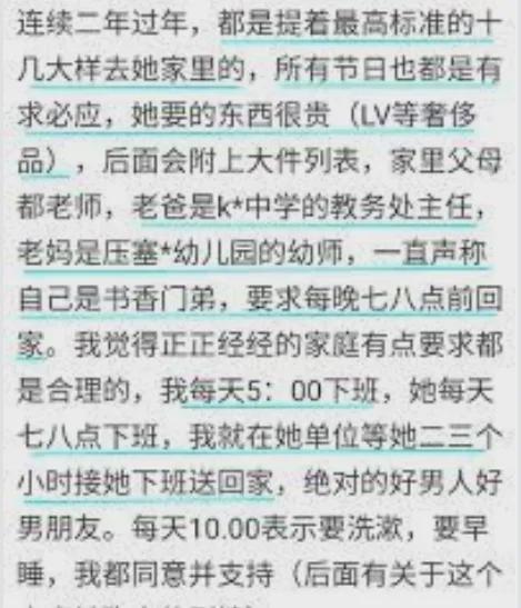 浙江“八十万”绿帽门！“娇妻”交往十多个男友，未婚夫也不无辜