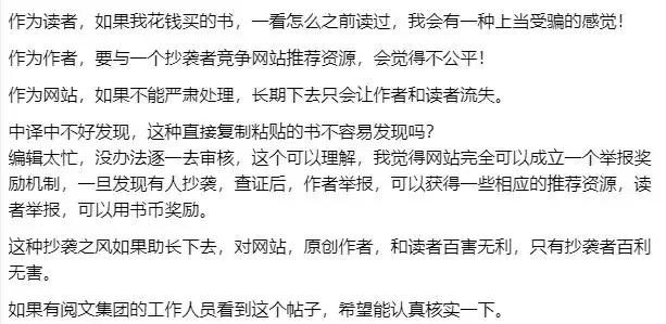 起点多部小说被爆抄袭！调色盘力证，网友愤慨，起点终于坐不住了