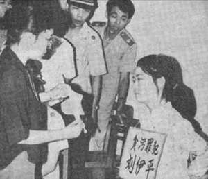 搞清美女(美女贪污犯刘伊平：1991年被枪决时，年仅23岁，她贪了多少钱？)