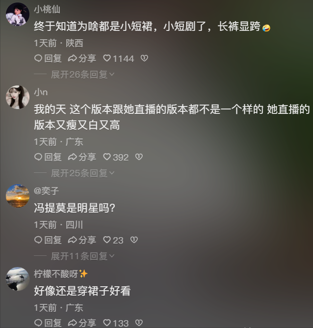 冯提莫换装牛仔裤，跳摩托舞被拍路人视角，与直播间是两个版本