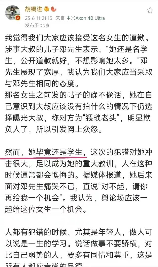 川大美女张薇火爆全网，“底裤”被扒光，没想到他出来发话了