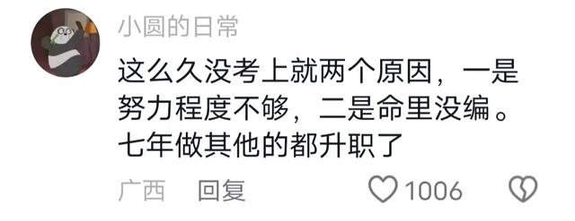 扎心了！河南28岁美女考公7年，迟迟考不上崩溃大哭，评论区炸锅