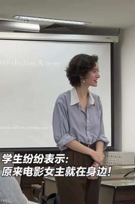 外教美女(又美又飒杭州师范大学美女外教走红，被赞宛如电影女主，本人回应：刚来杭州30天，正在攻读博士