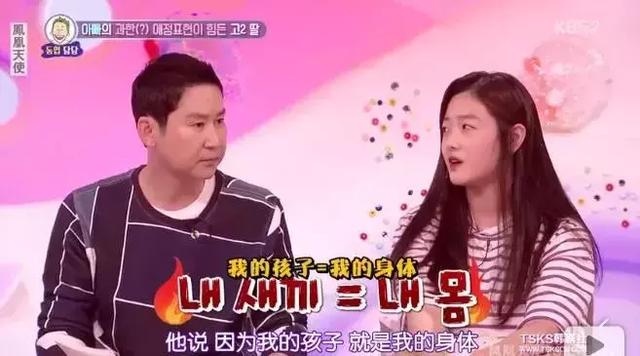 爸爸舌吻女儿，共同洗澡，还说：女儿的身体就是我的身体？！