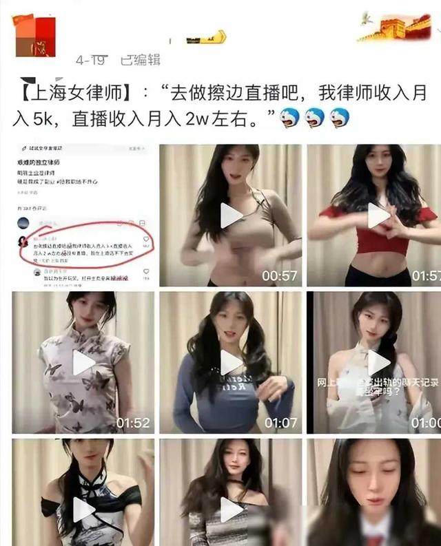 闹大了！“擦边”女律师擦边视频被扒，渔网黑丝，鬼迷日眼是真擦